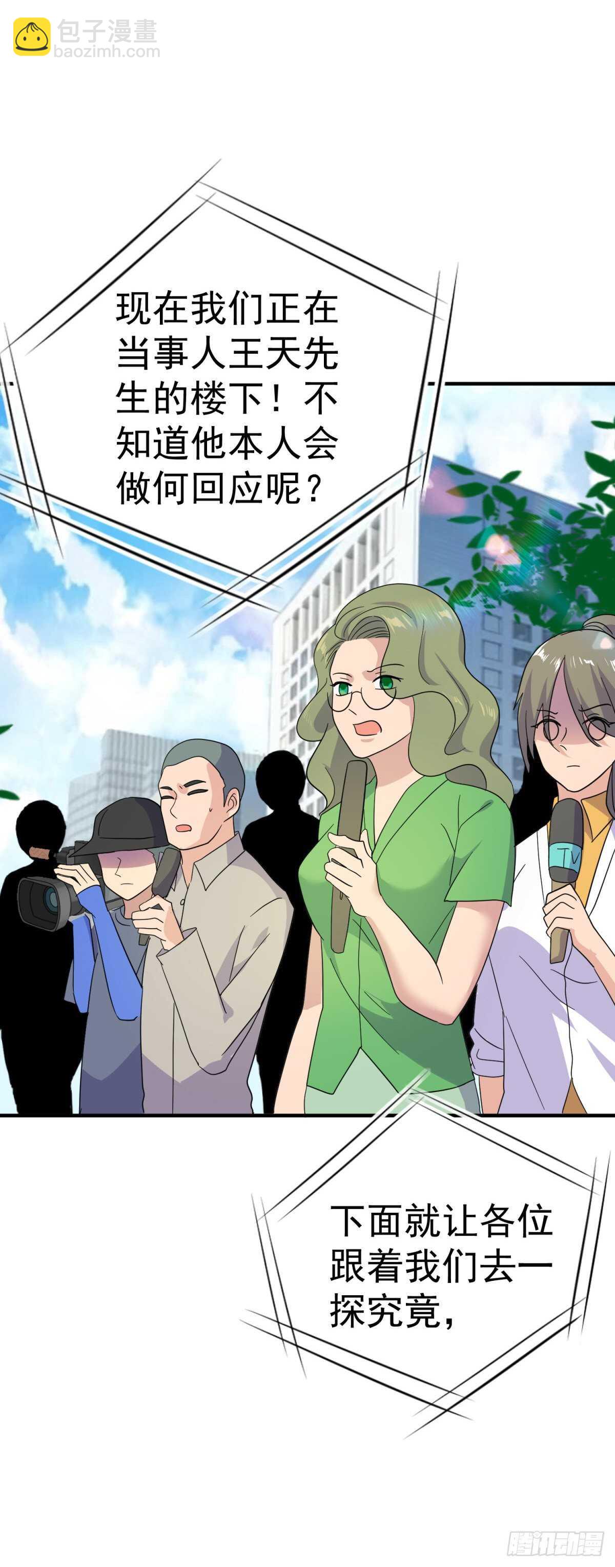 你是杀人犯！-第40话