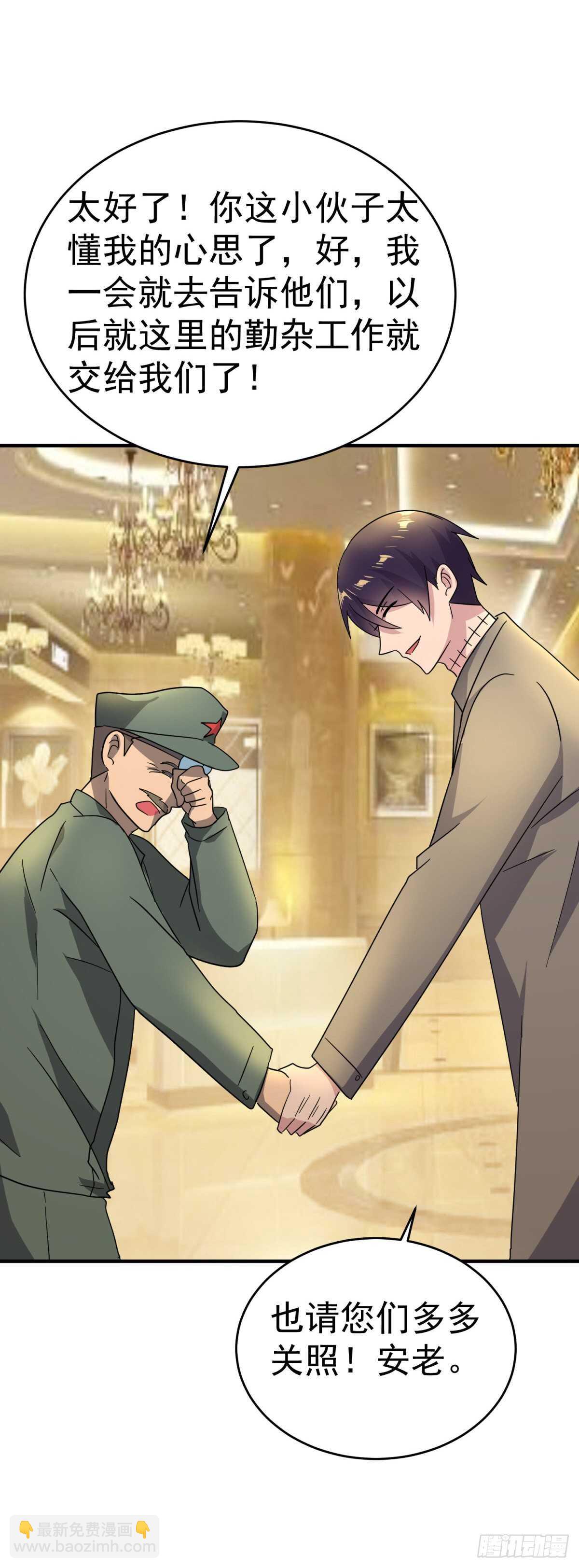 第二位敌对富翁-第44话