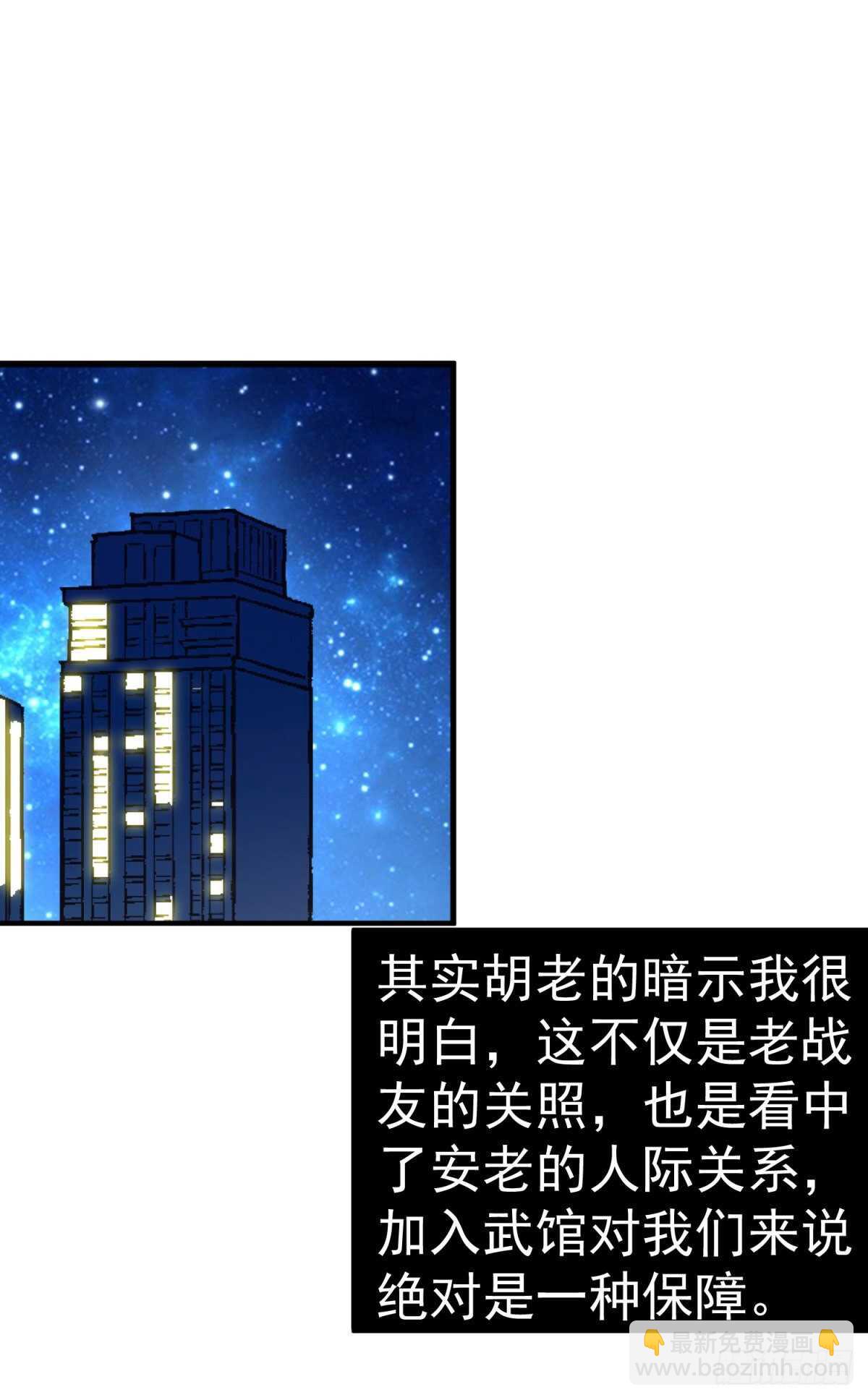 第二位敌对富翁-第44话