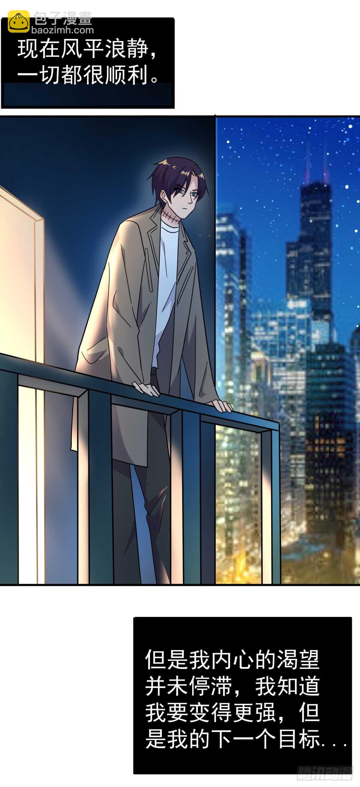 第二位敌对富翁-第44话