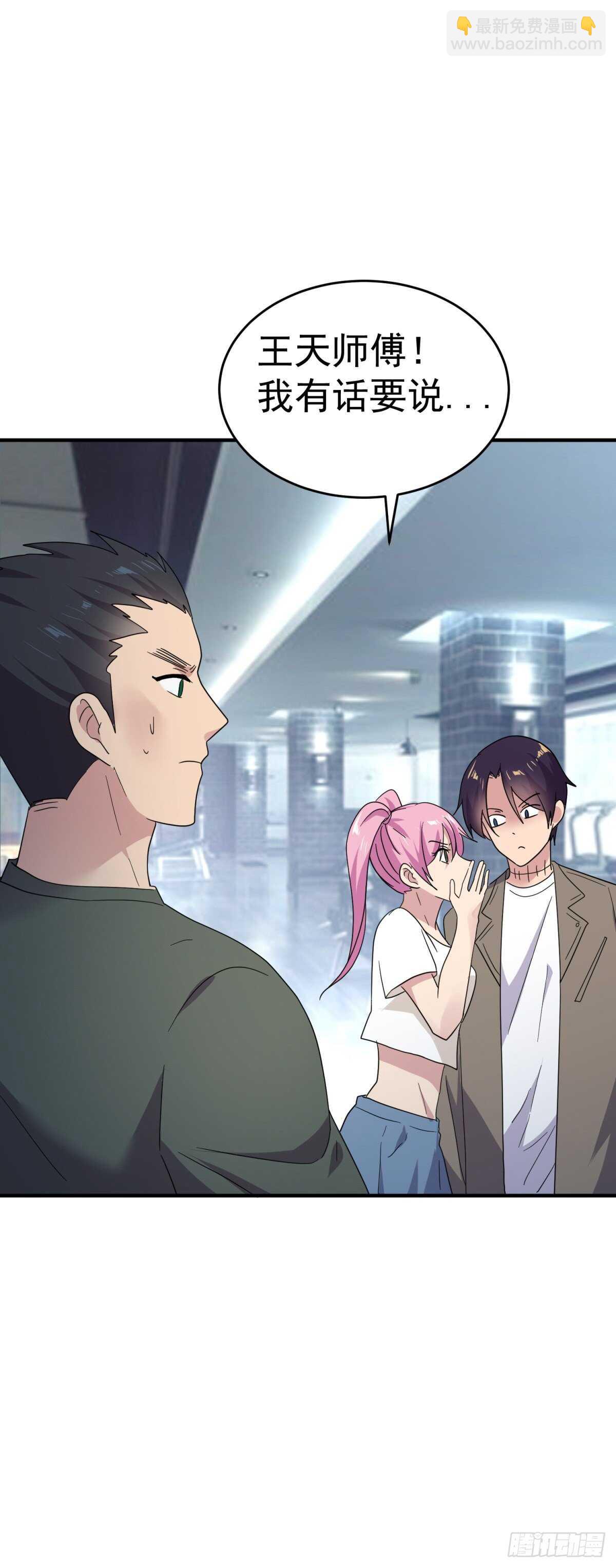 第二位敌对富翁-第44话
