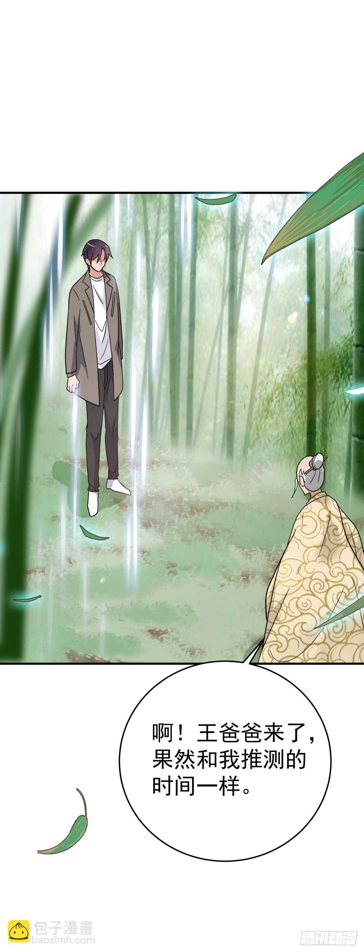 第二位敌对富翁-第44话