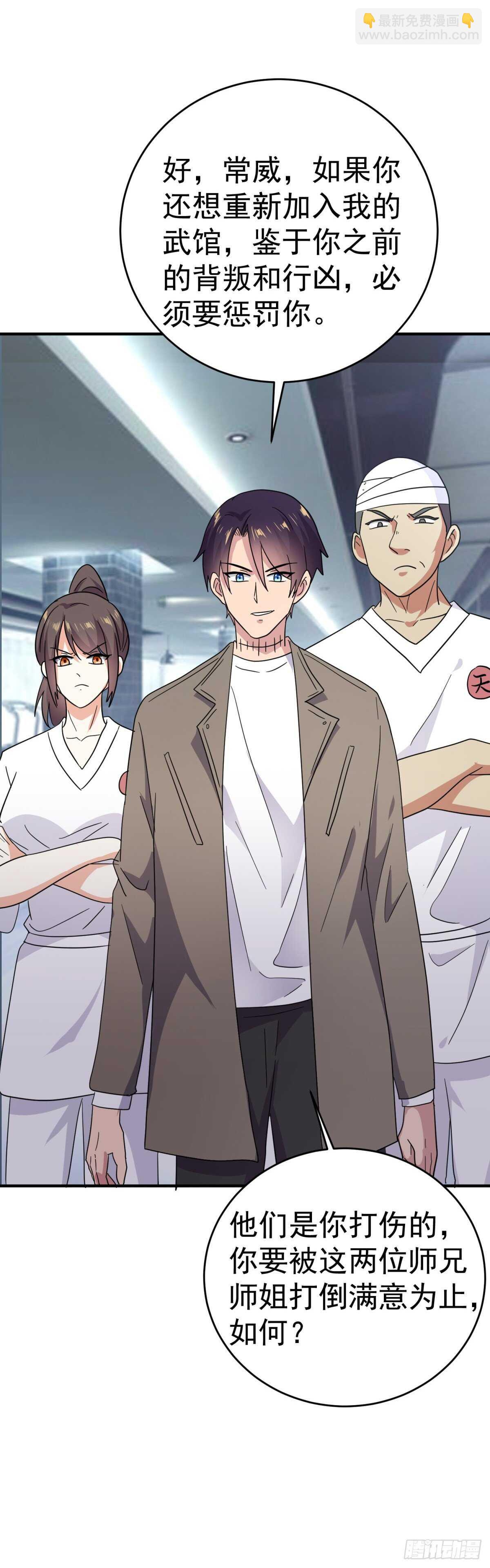 第二位敌对富翁-第44话