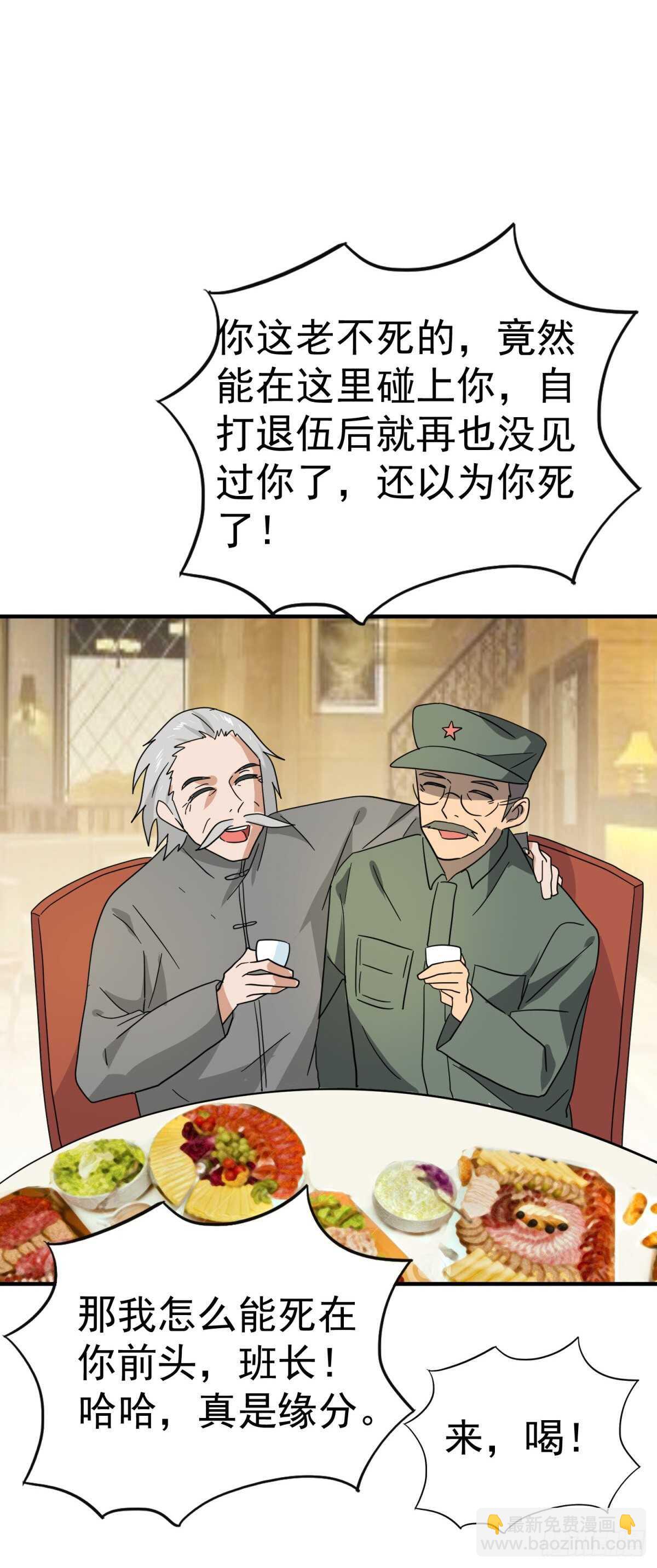 第二位敌对富翁-第44话