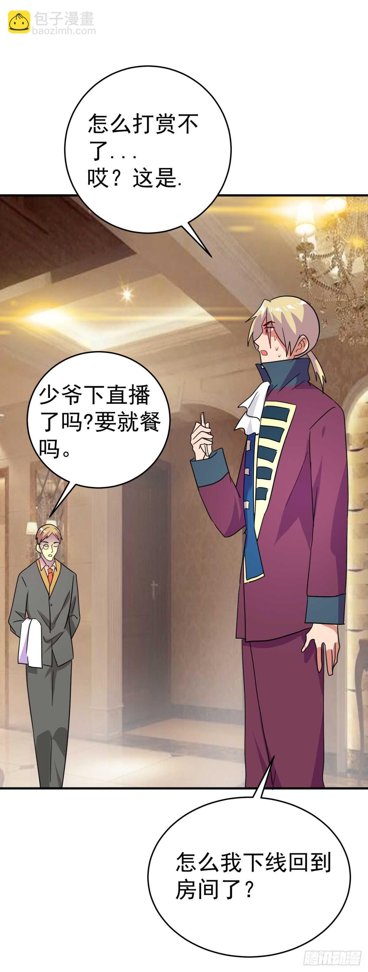 网络连接中断！-第46话
