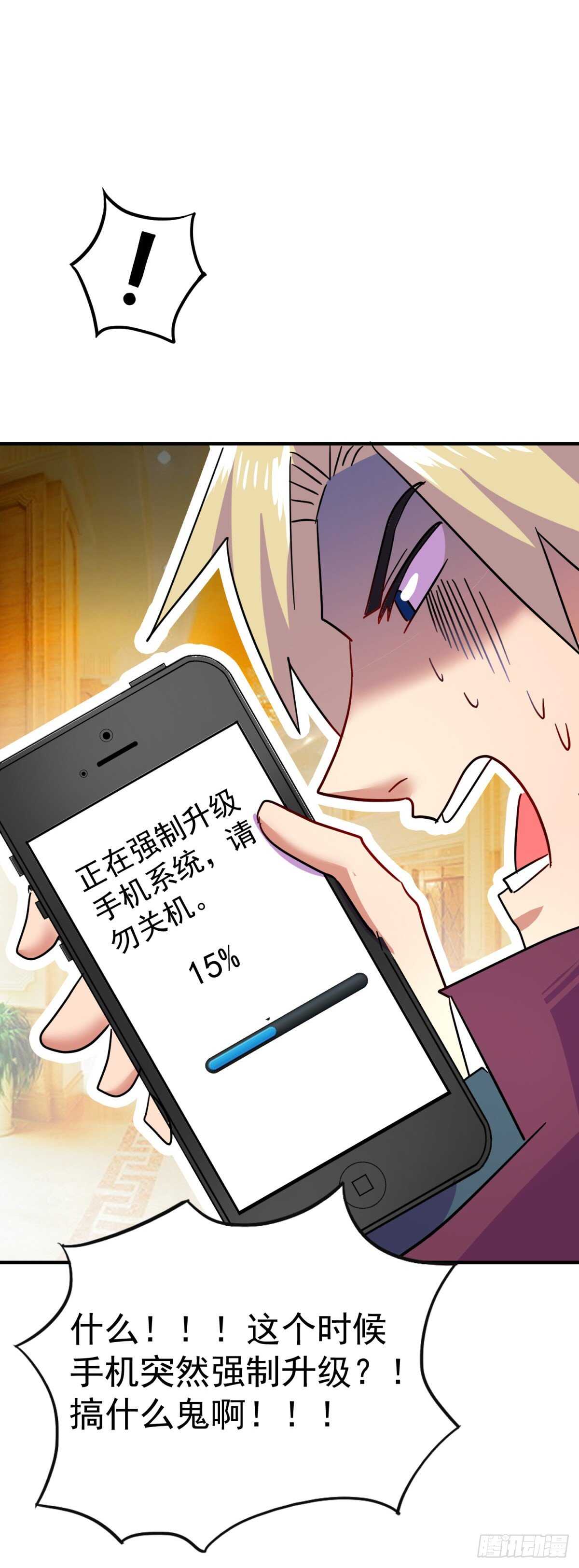 网络连接中断！-第46话