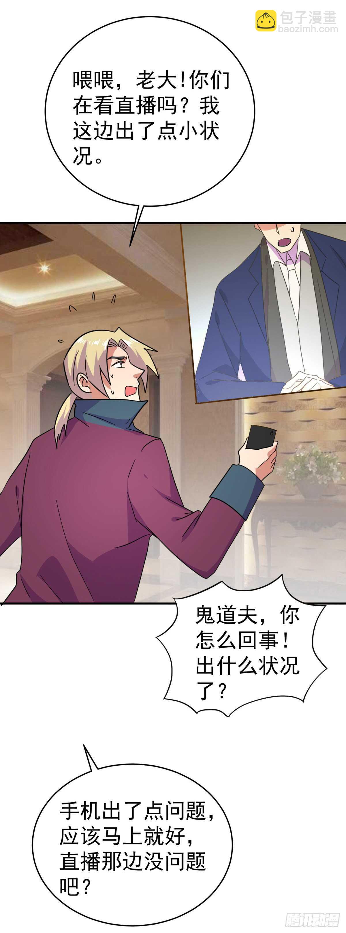 网络连接中断！-第46话