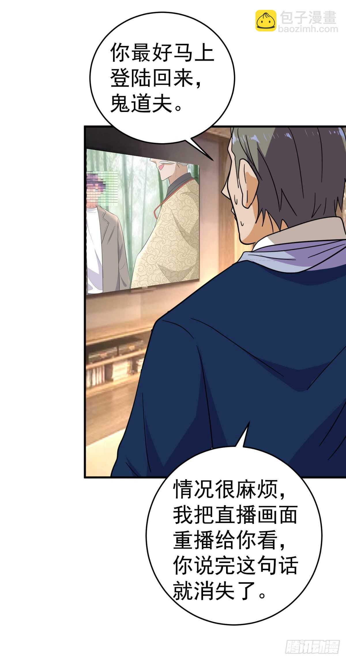 网络连接中断！-第46话