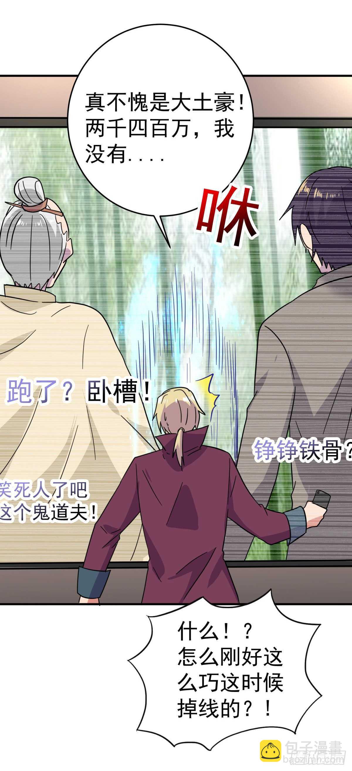 网络连接中断！-第46话