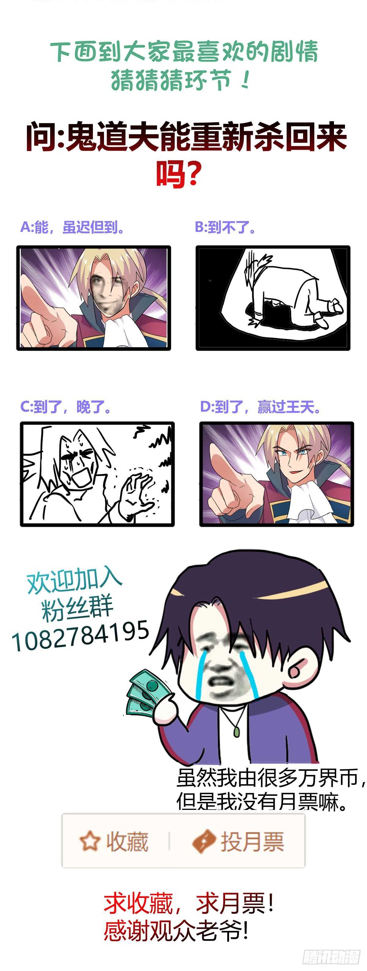 网络连接中断！-第46话