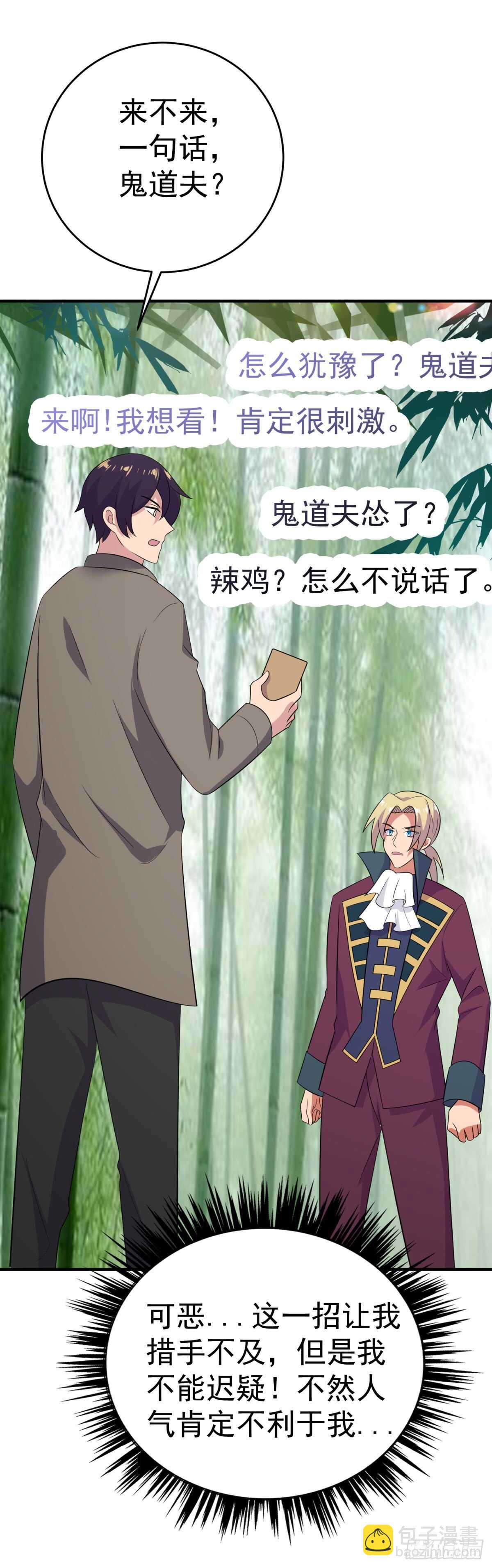 网络连接中断！-第46话