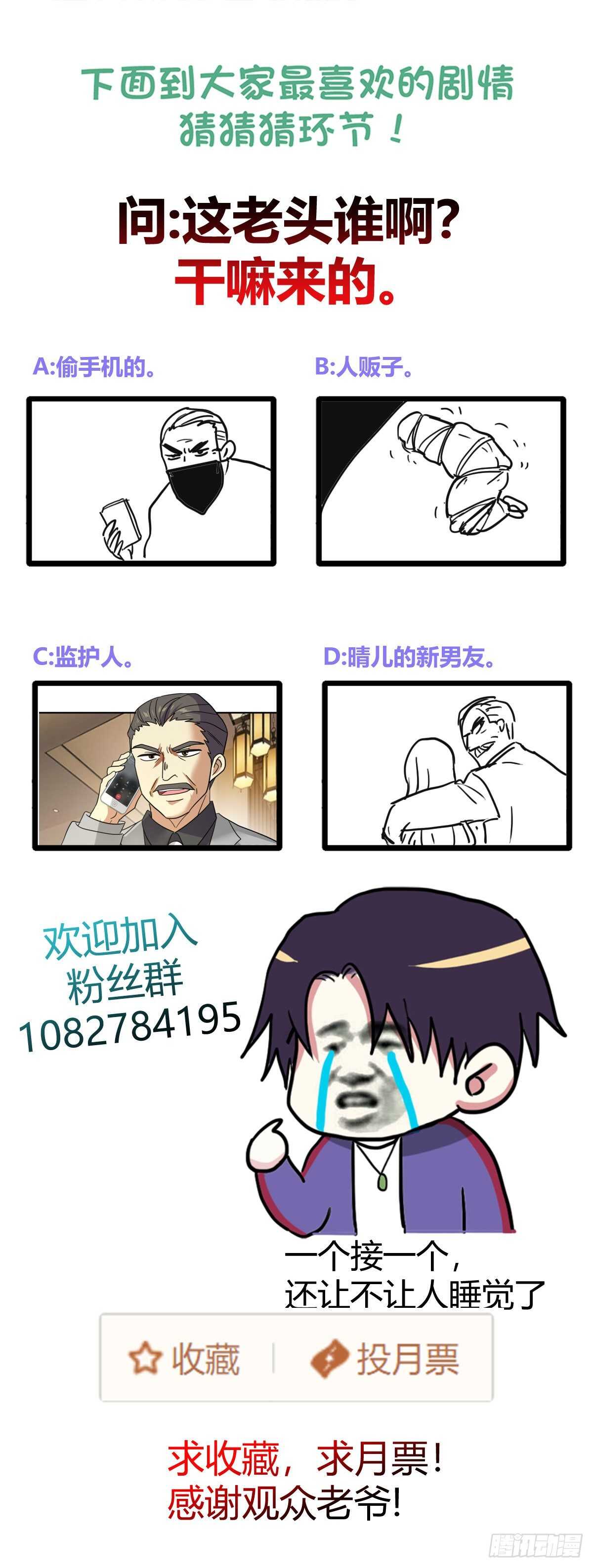 富婆财通八方-第48话