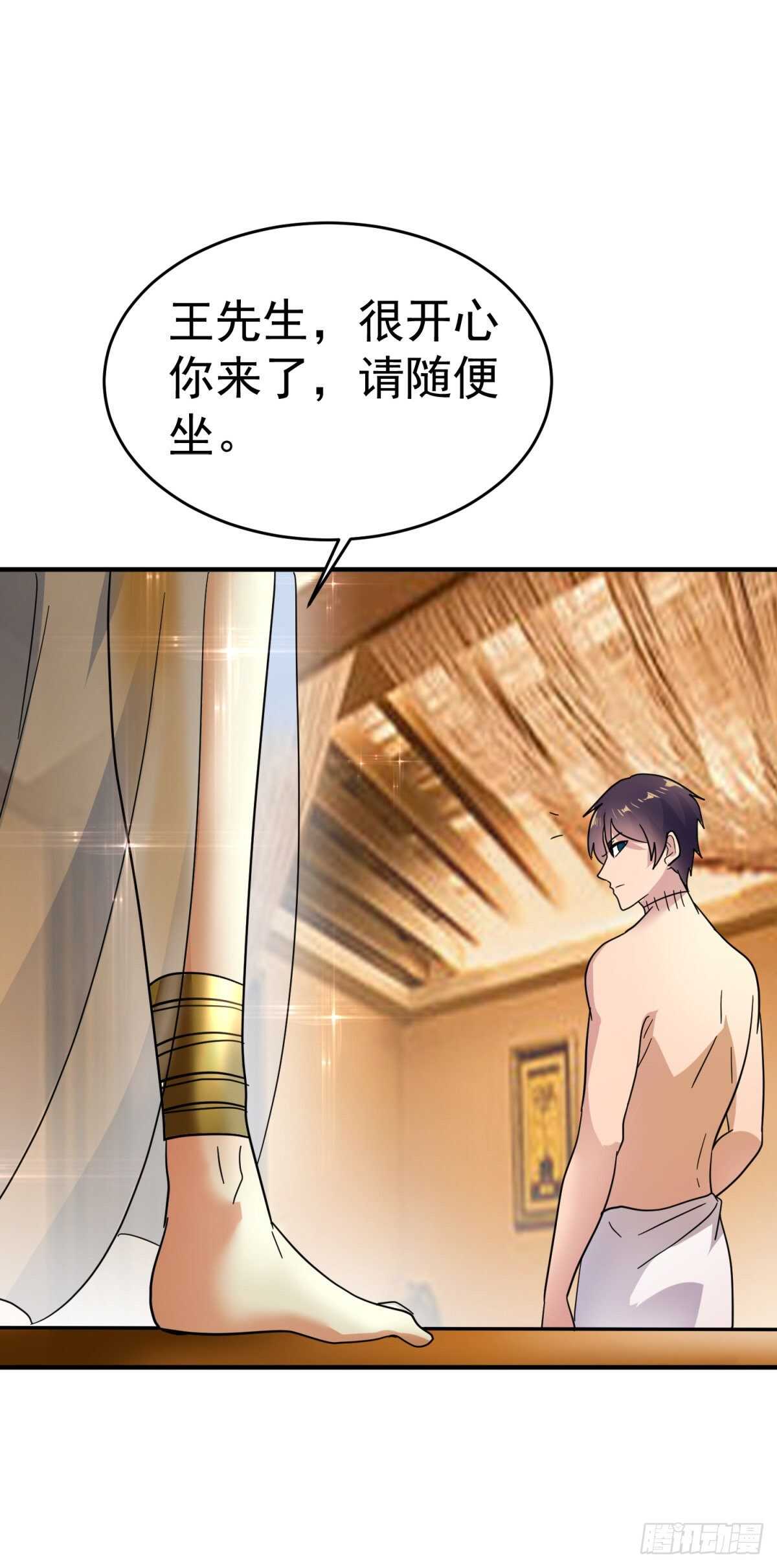 富婆财通八方-第48话