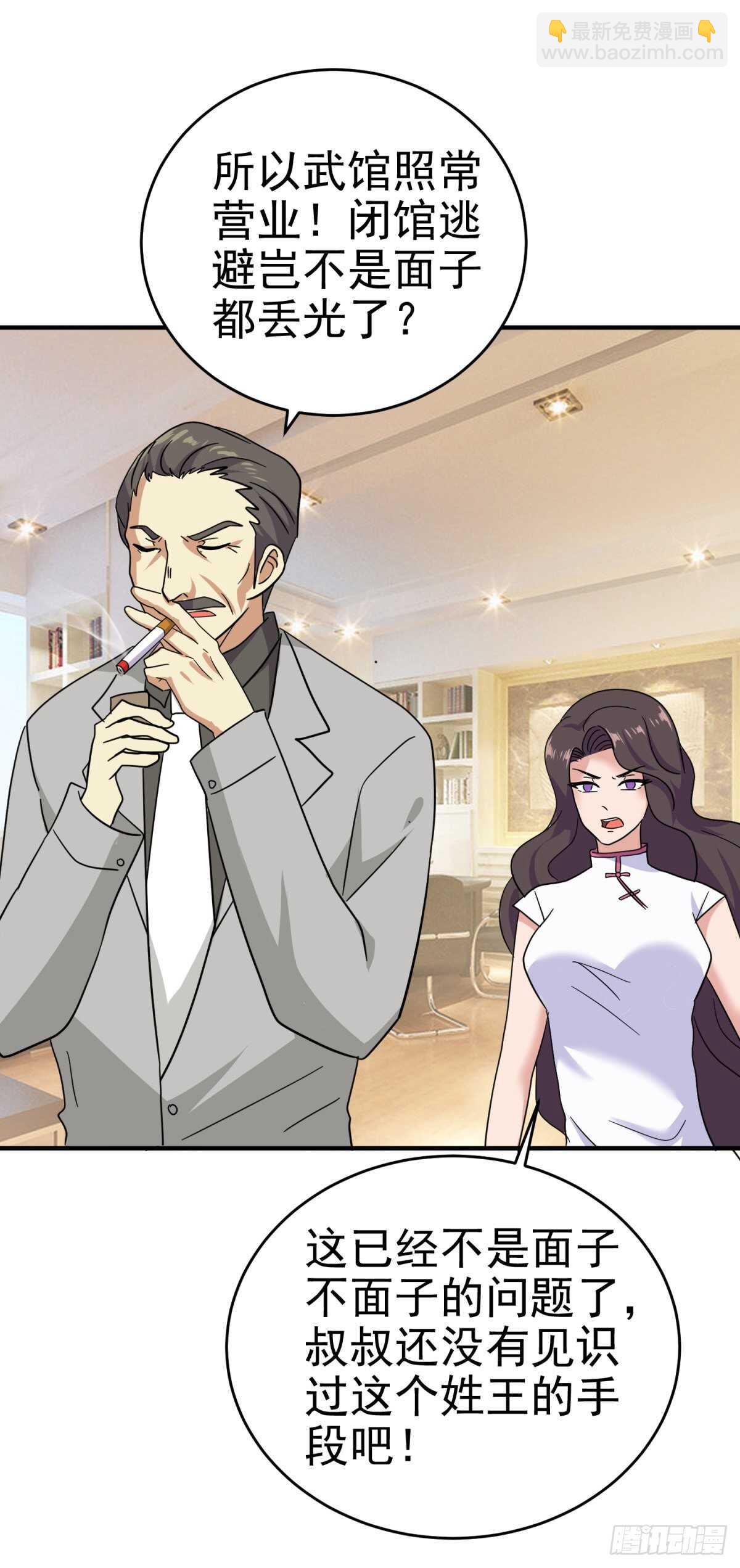 徒弟的担心-第50话
