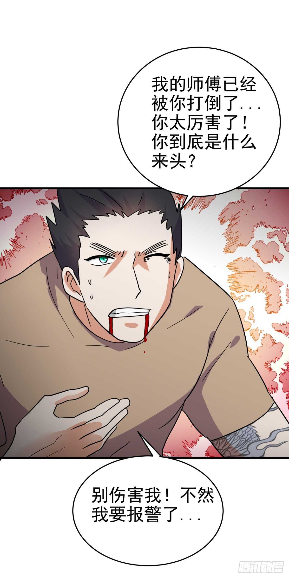 徒弟的担心-第50话