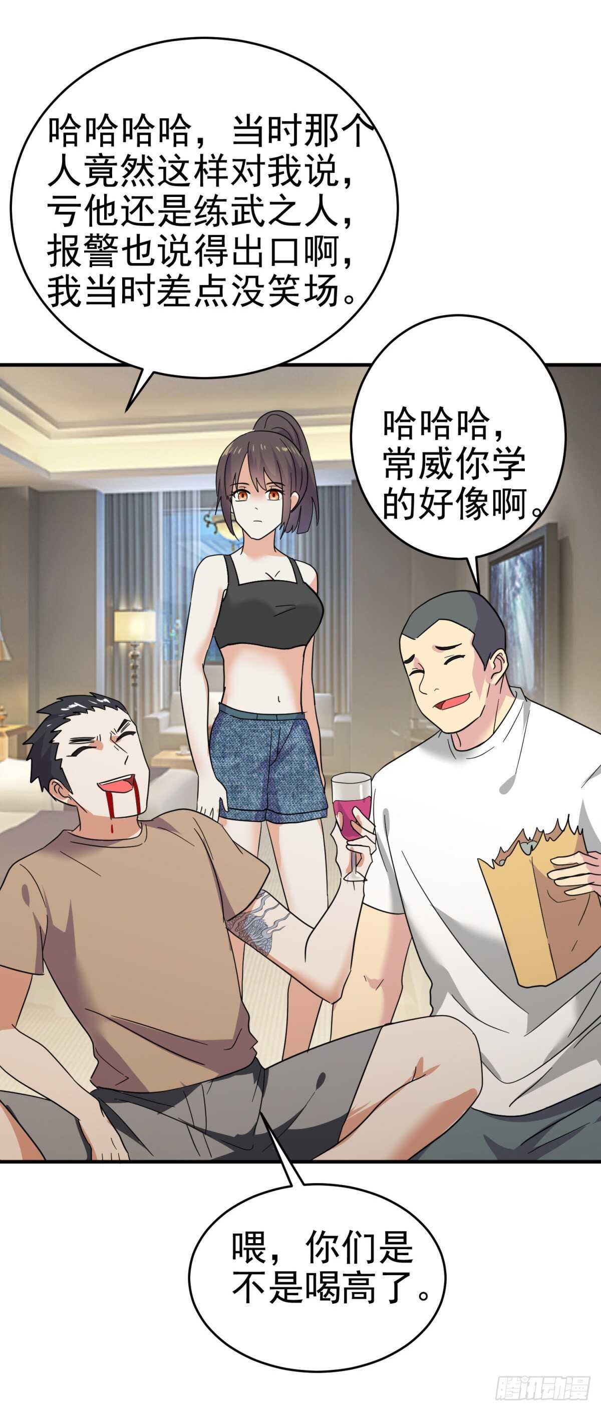 徒弟的担心-第50话