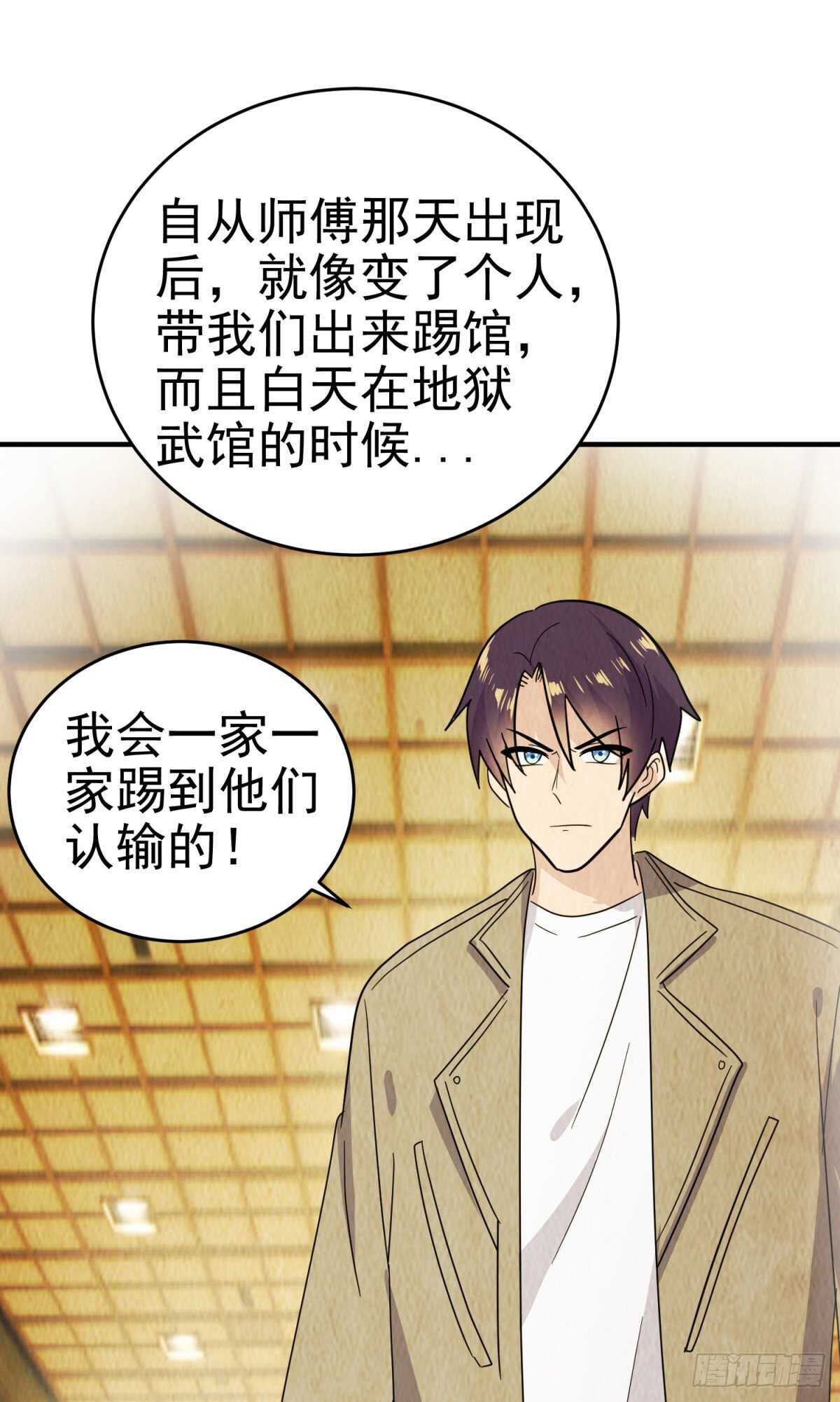 徒弟的担心-第50话