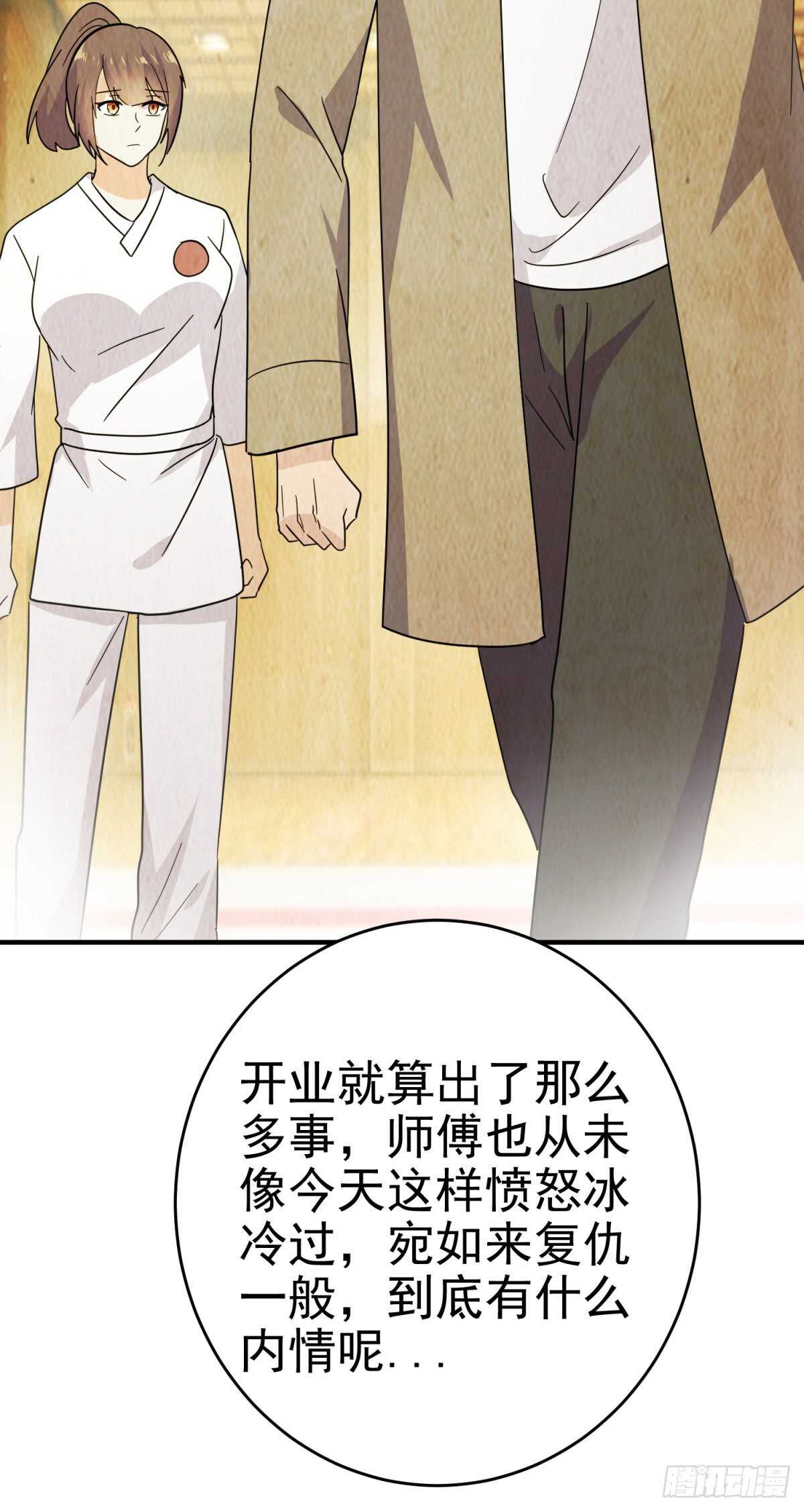 徒弟的担心-第50话