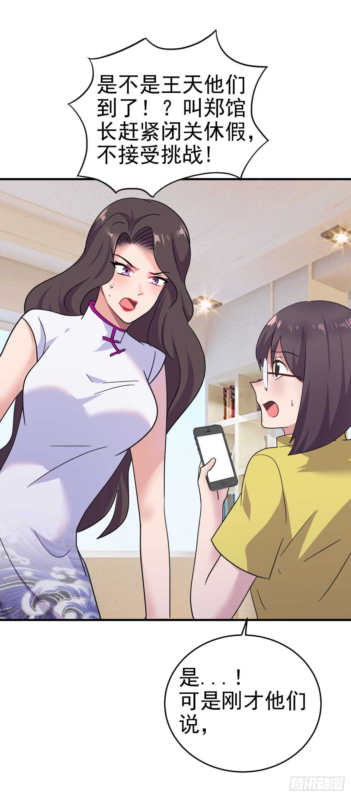 徒弟的担心-第50话
