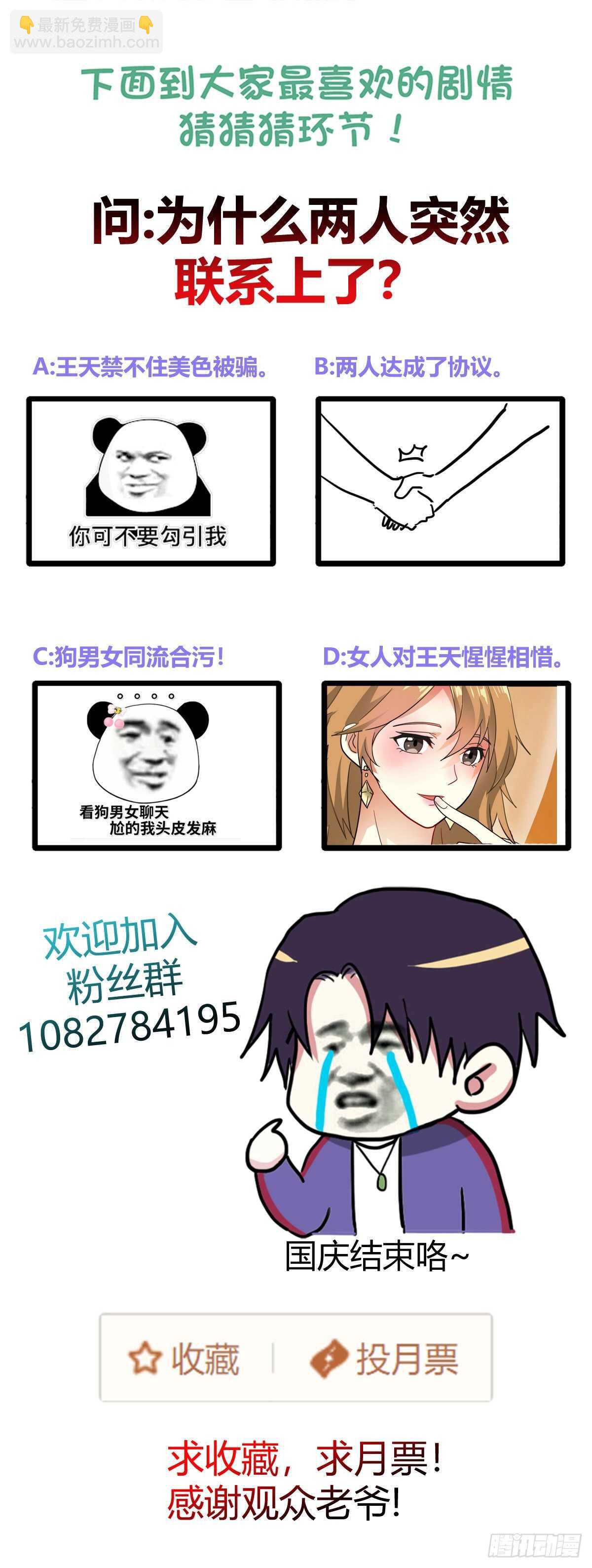 徒弟的担心-第50话