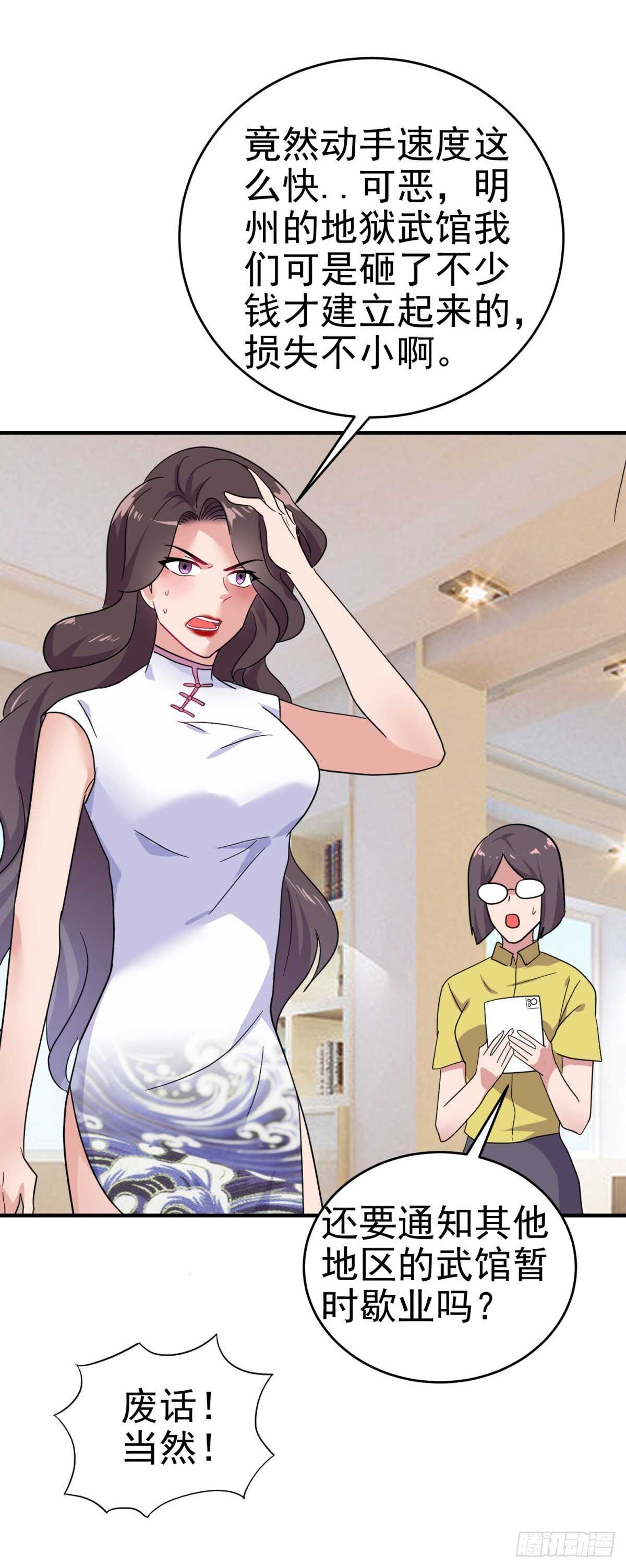徒弟的担心-第50话