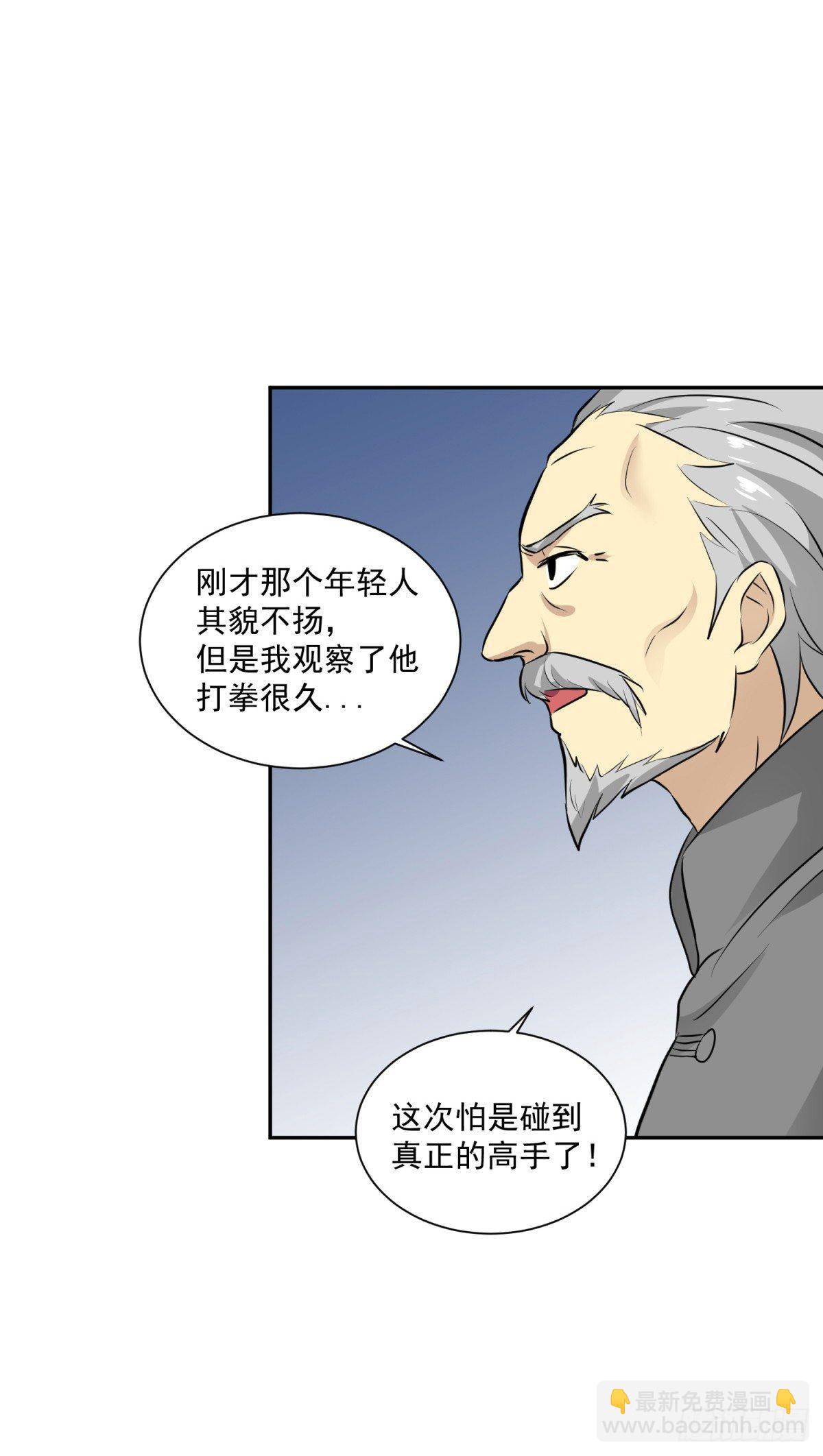 美女，你误会了！-第6话