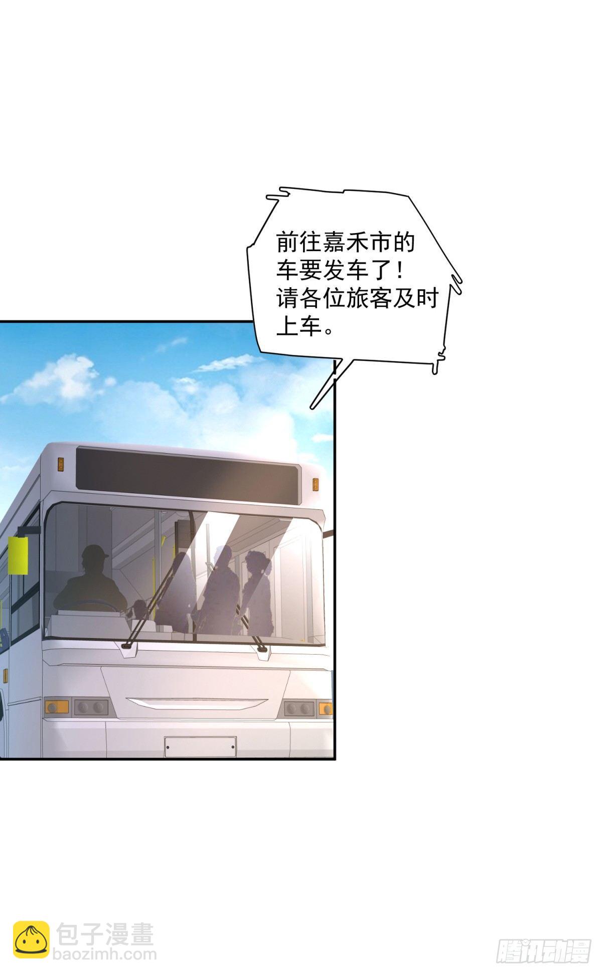 美女，你误会了！-第6话