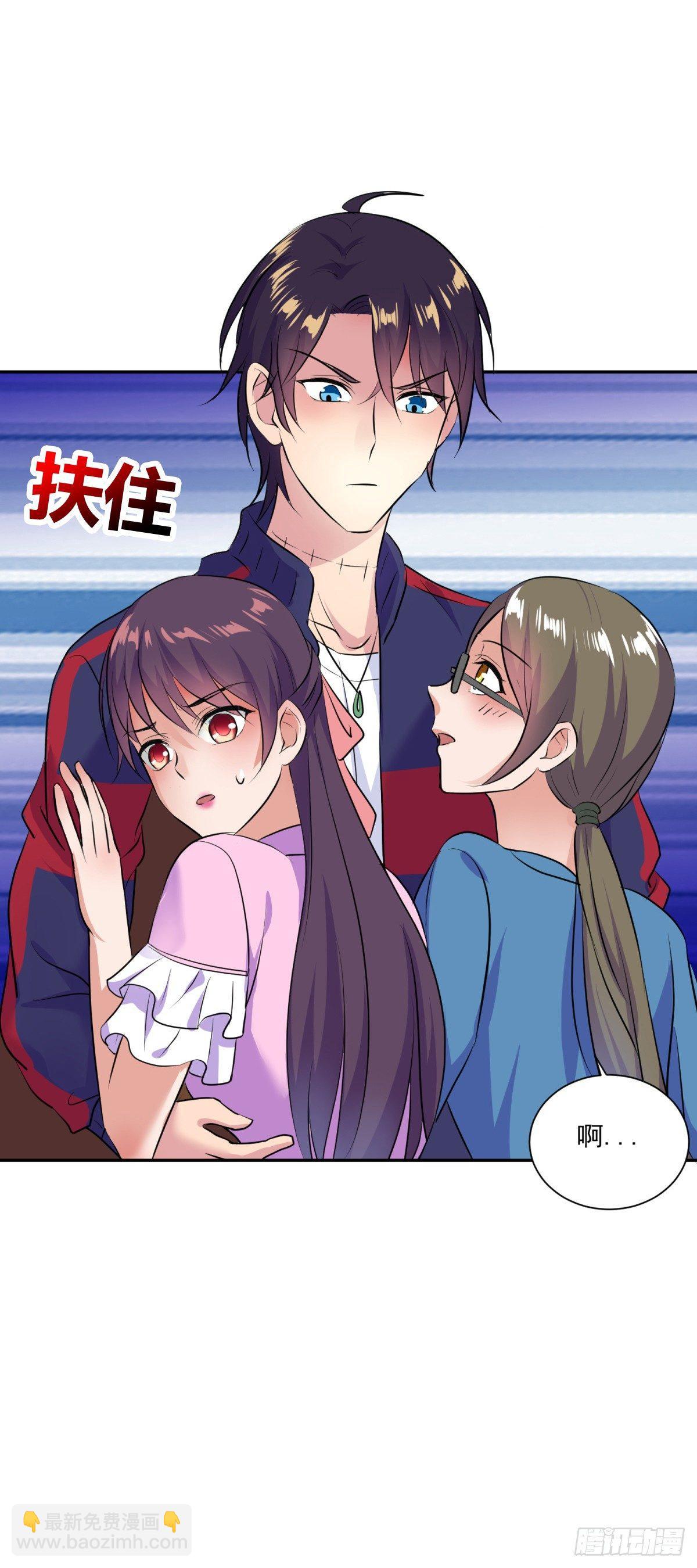 美女，你误会了！-第6话