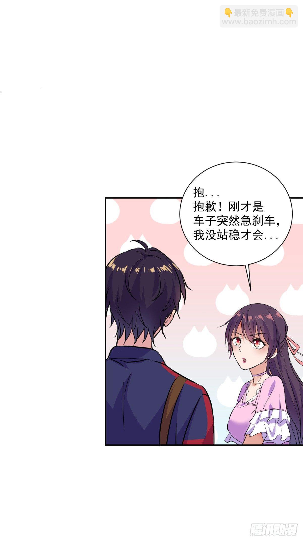 美女，你误会了！-第6话