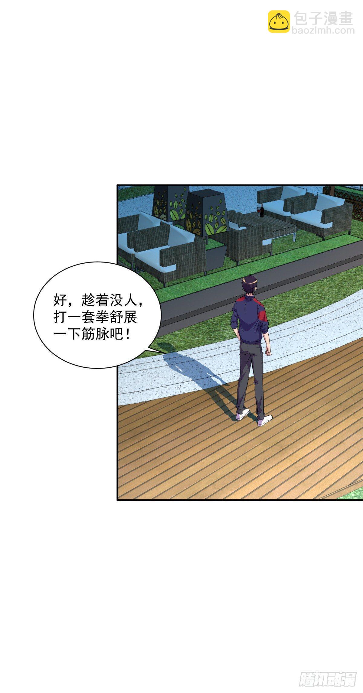美女，你误会了！-第6话