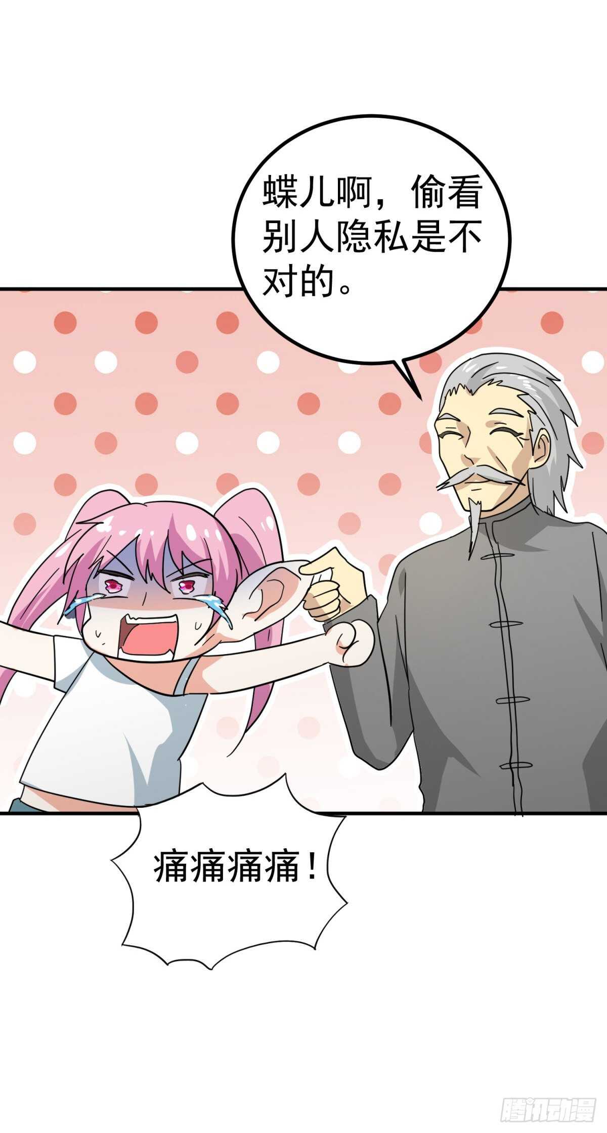 胡老头的情报-第54话