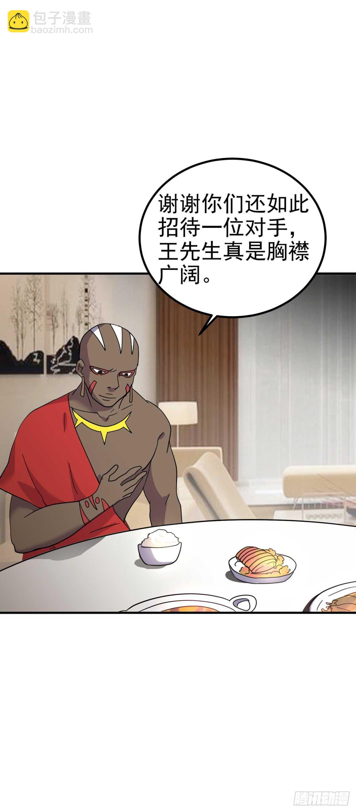 胡老头的情报-第54话