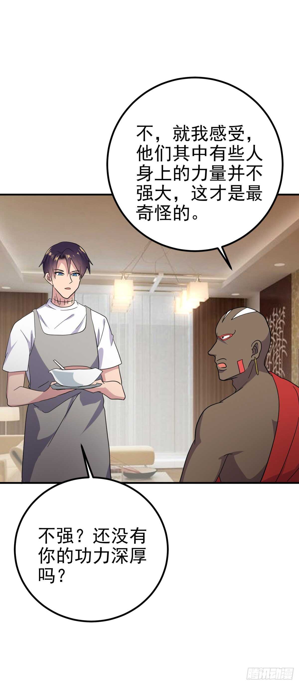 胡老头的情报-第54话