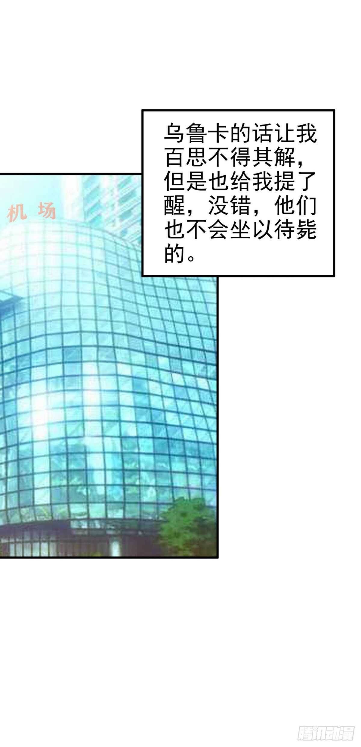 胡老头的情报-第54话