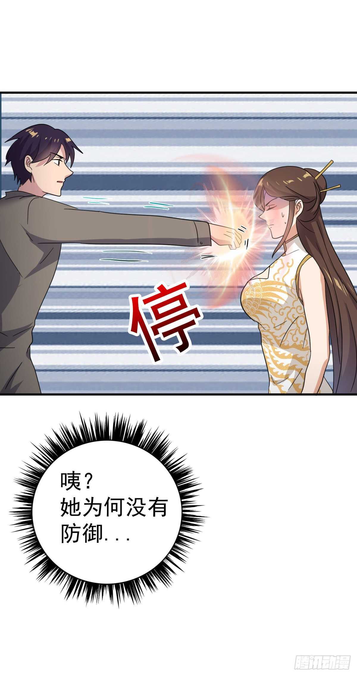 小姐姐守馆-第56话