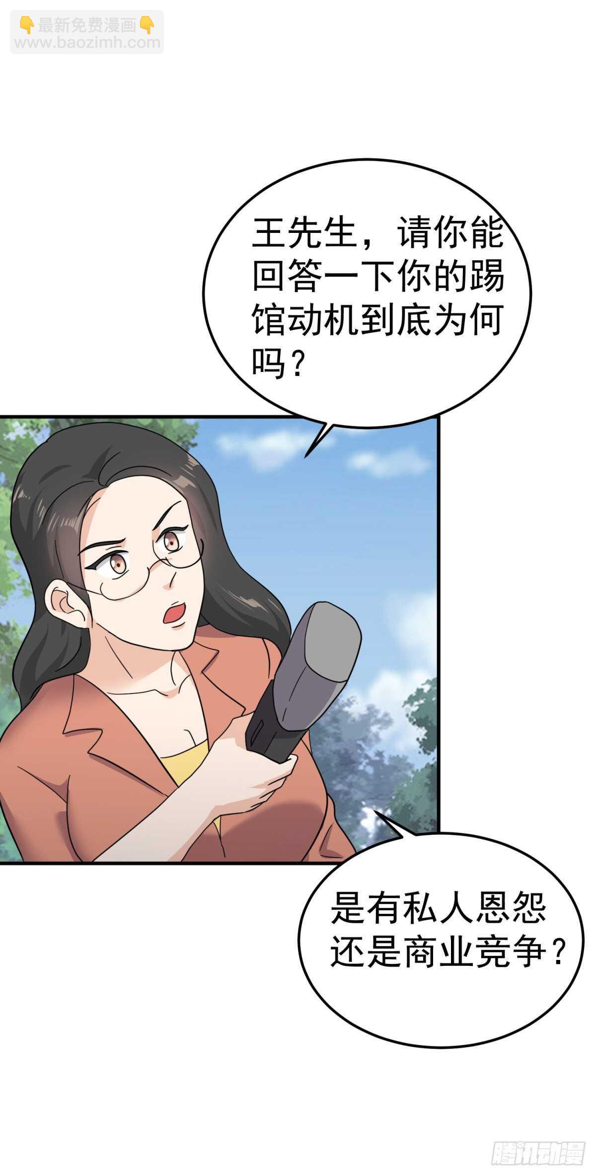 小姐姐守馆-第56话