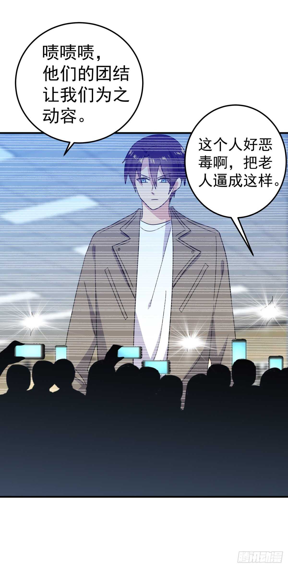 小姐姐守馆-第56话