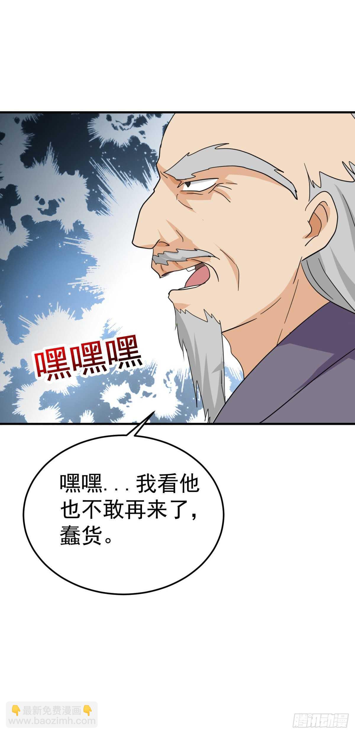 小姐姐守馆-第56话