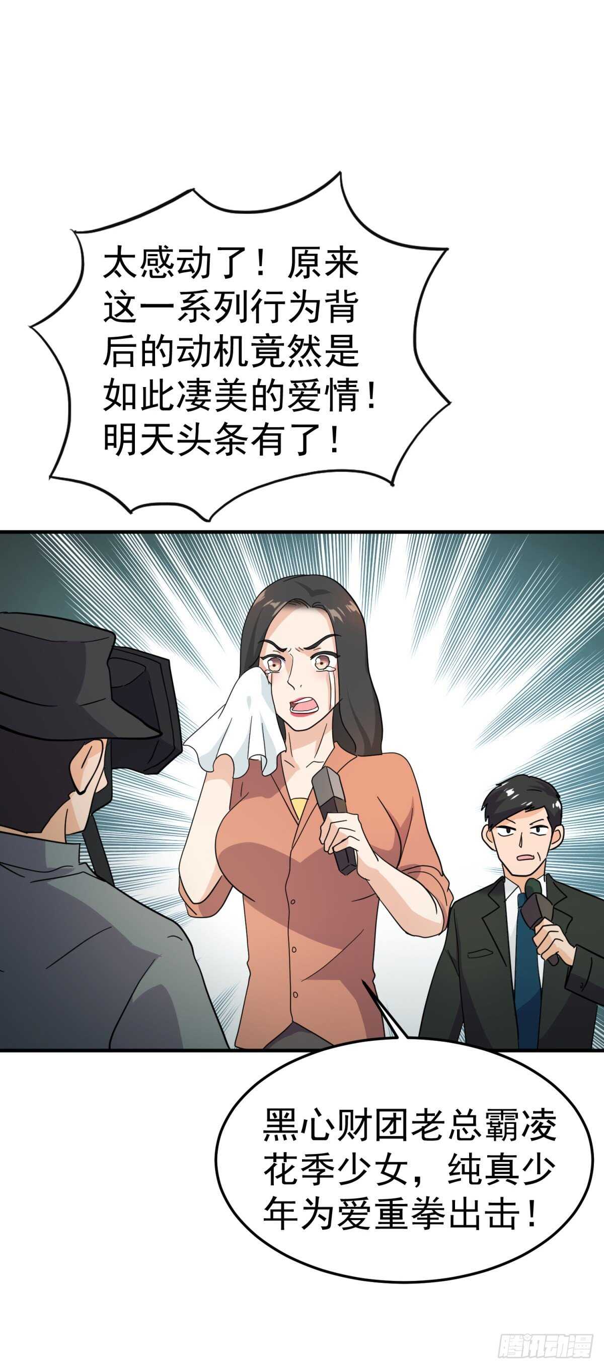 小姐姐守馆-第56话