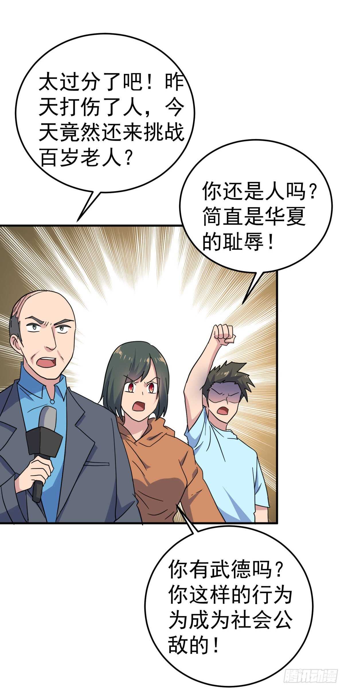 暴打老头儿！-第58话