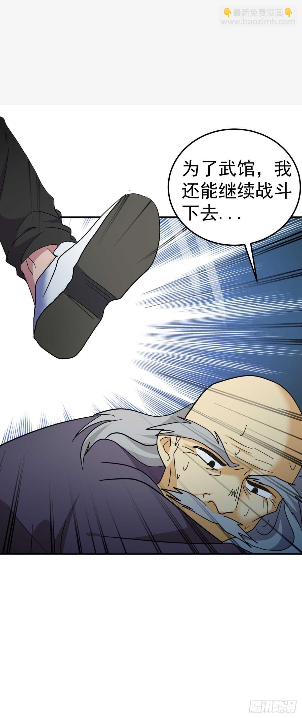 暴打老头儿！-第58话