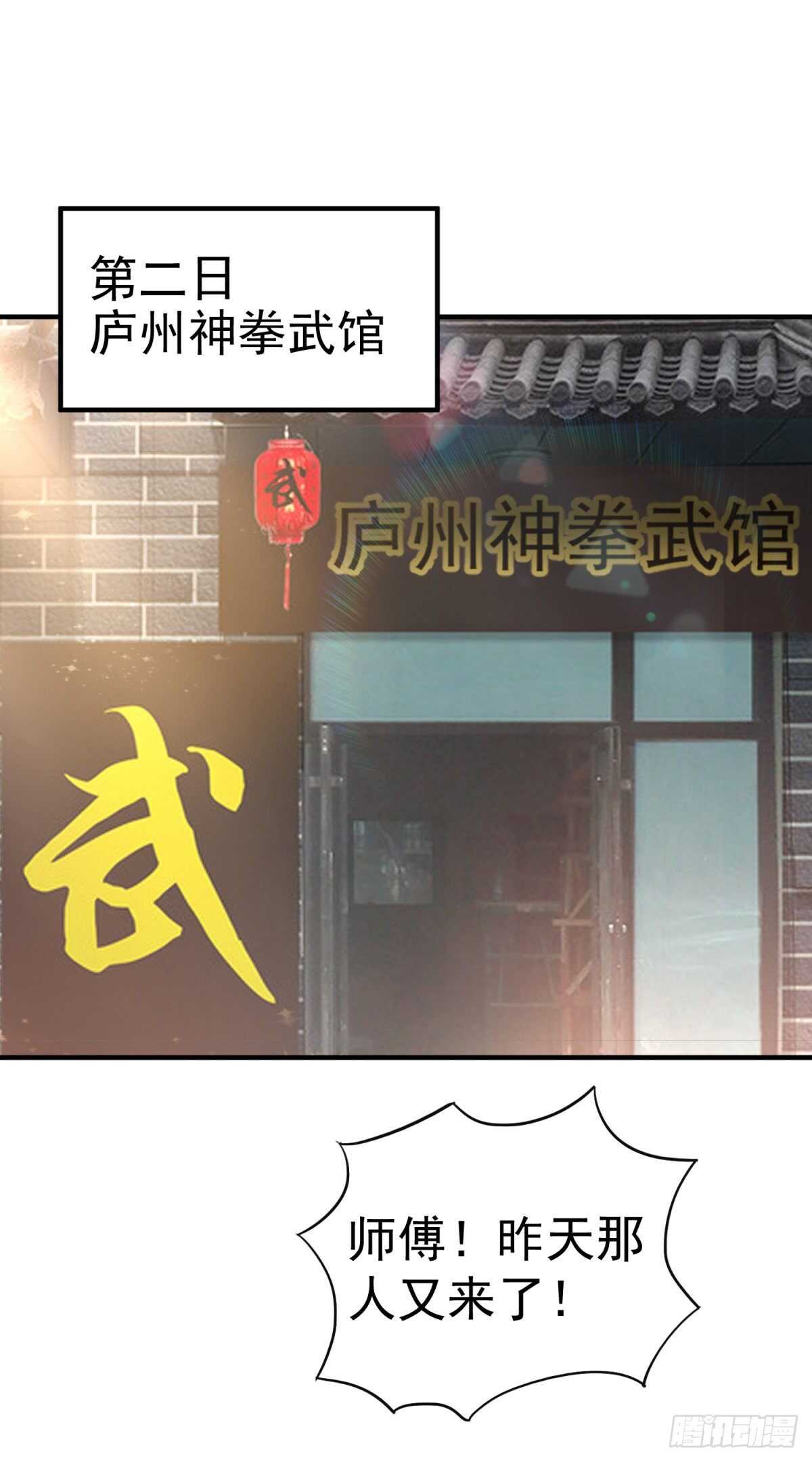 暴打老头儿！-第58话