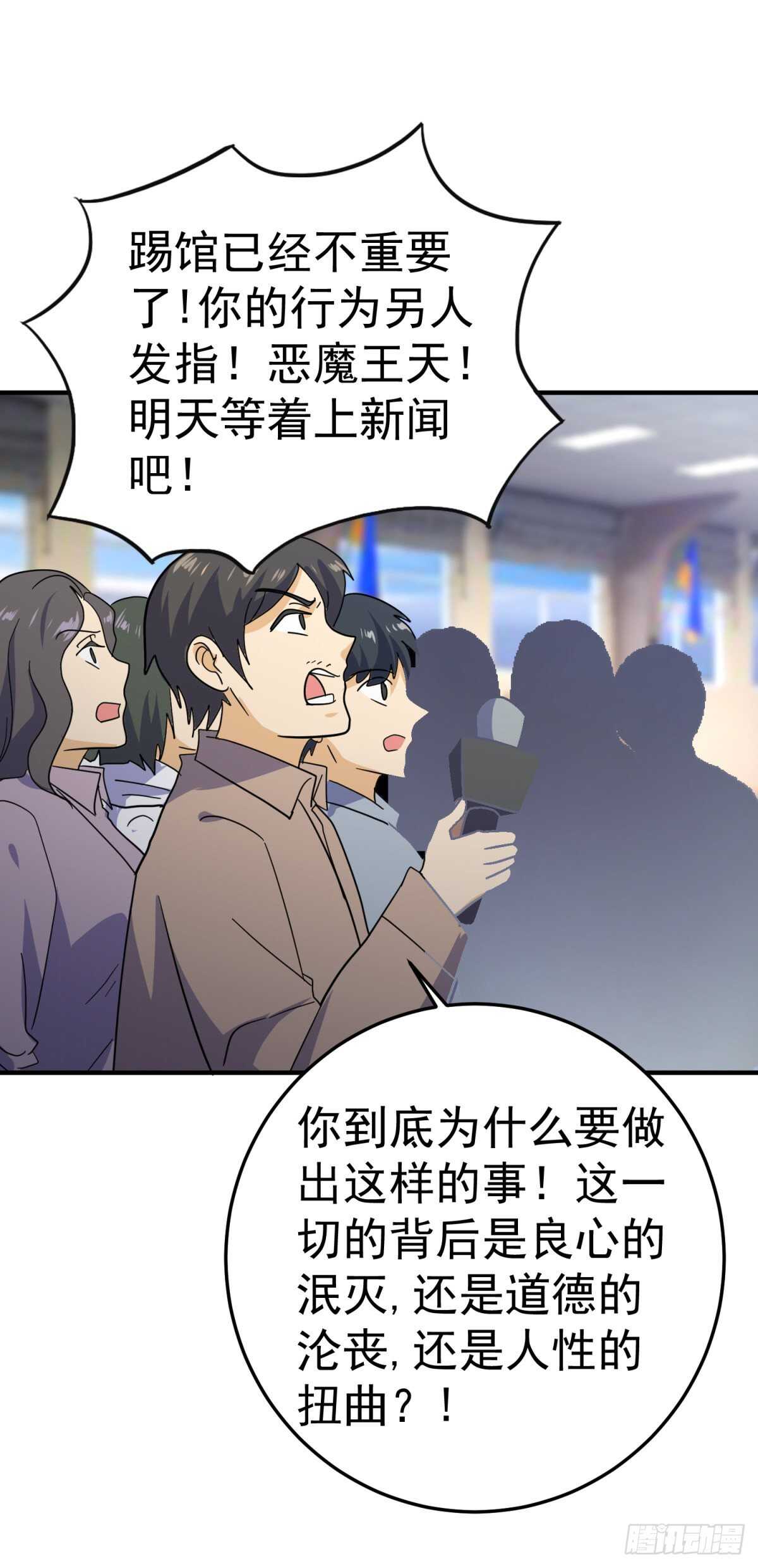 暴打老头儿！-第58话