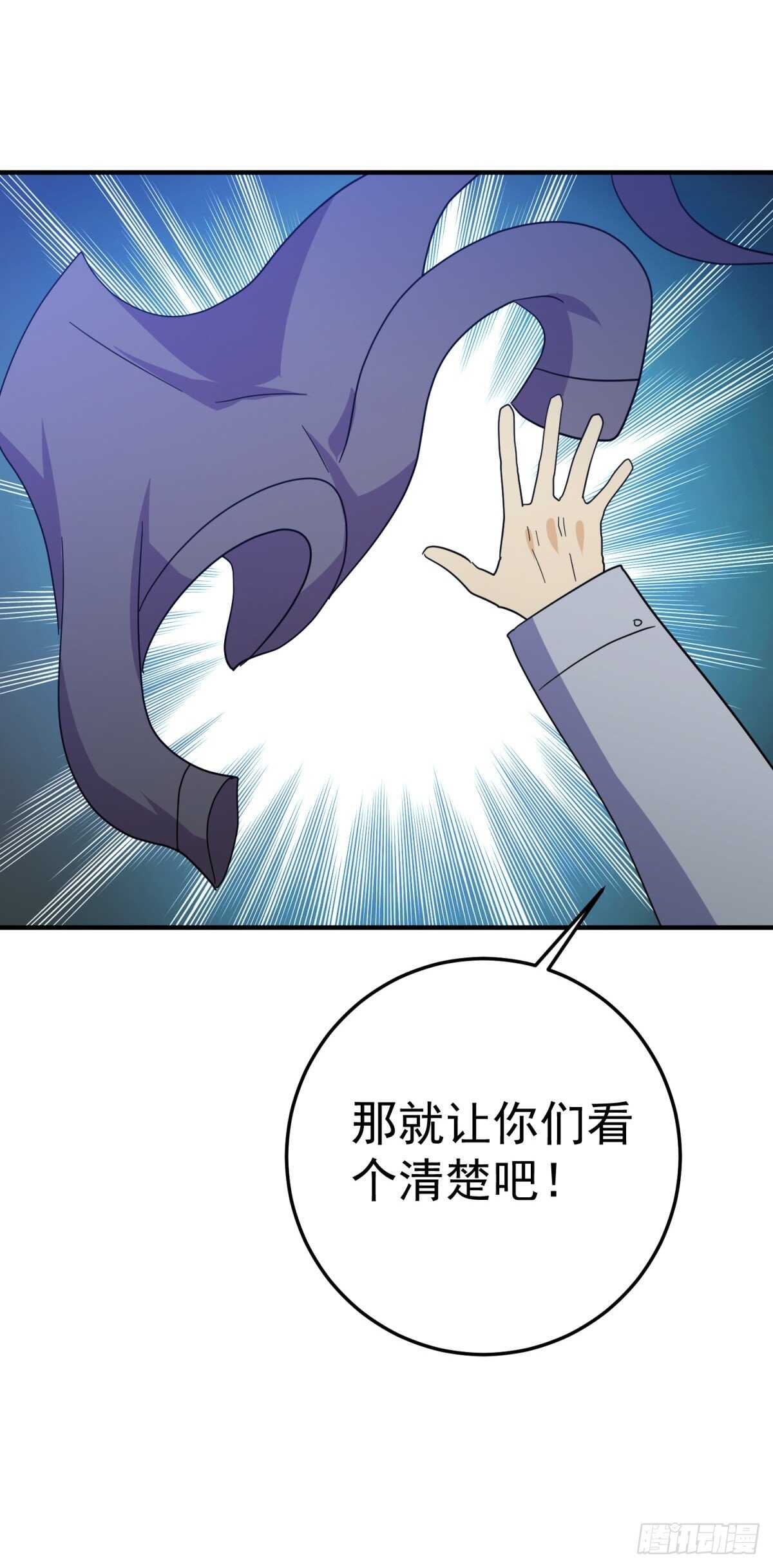 暴打老头儿！-第58话