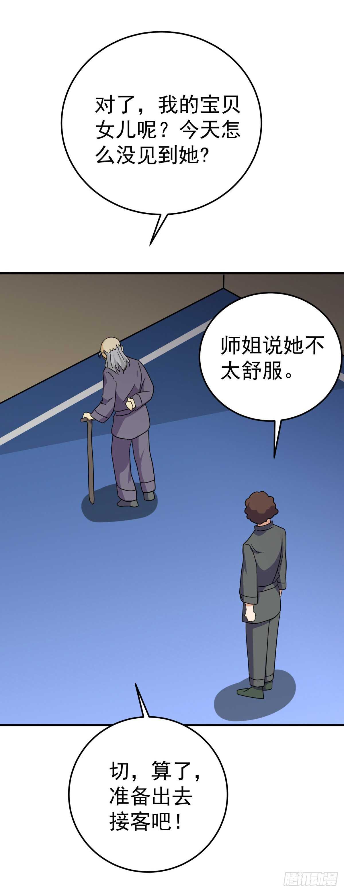 暴打老头儿！-第58话