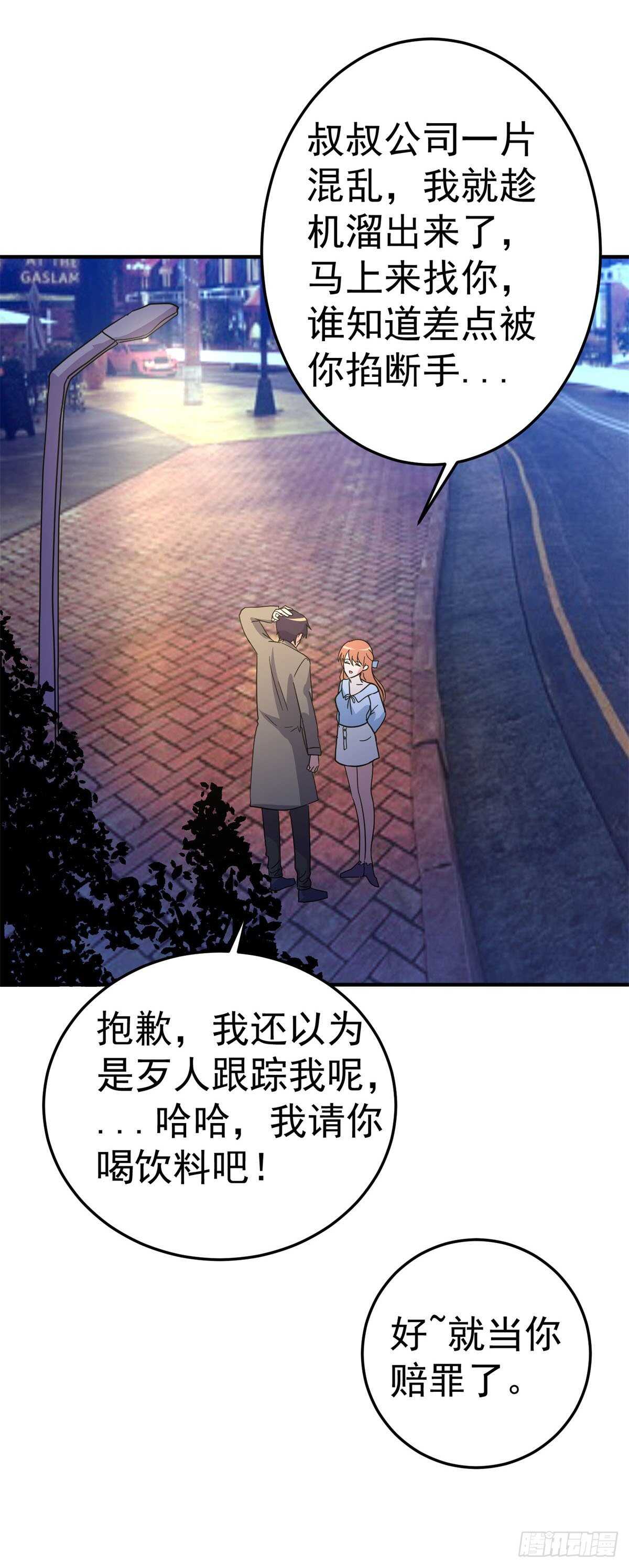 美女怪医-第60话
