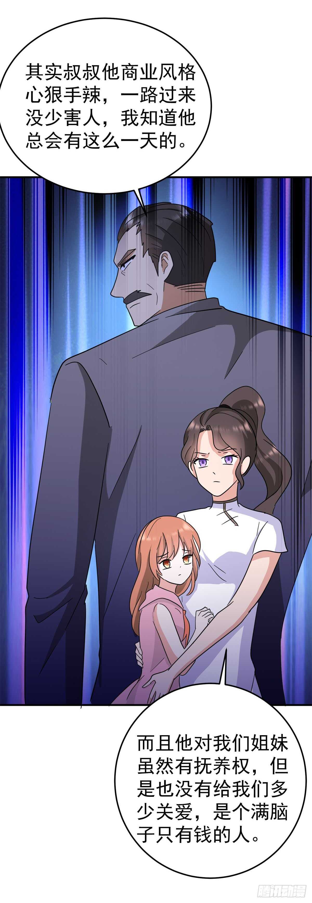 美女怪医-第60话