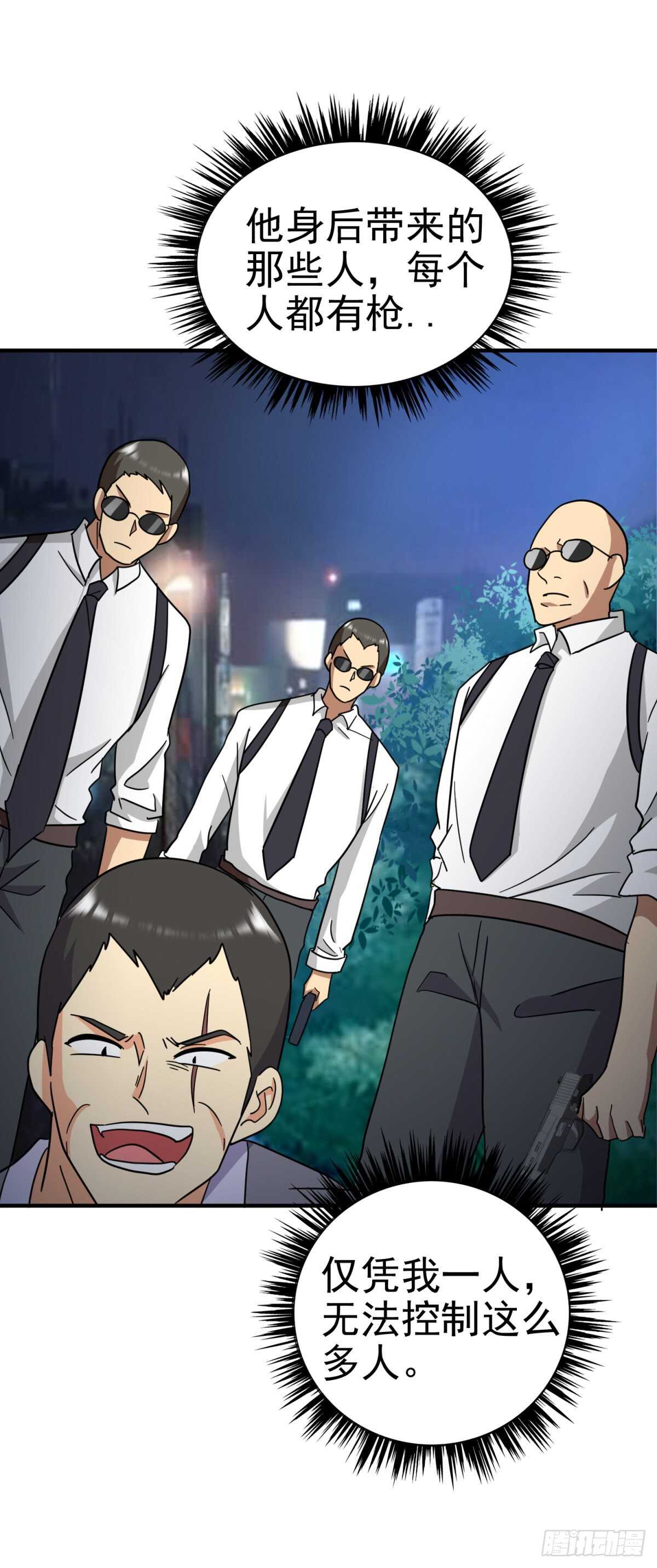 救援及时-第62话