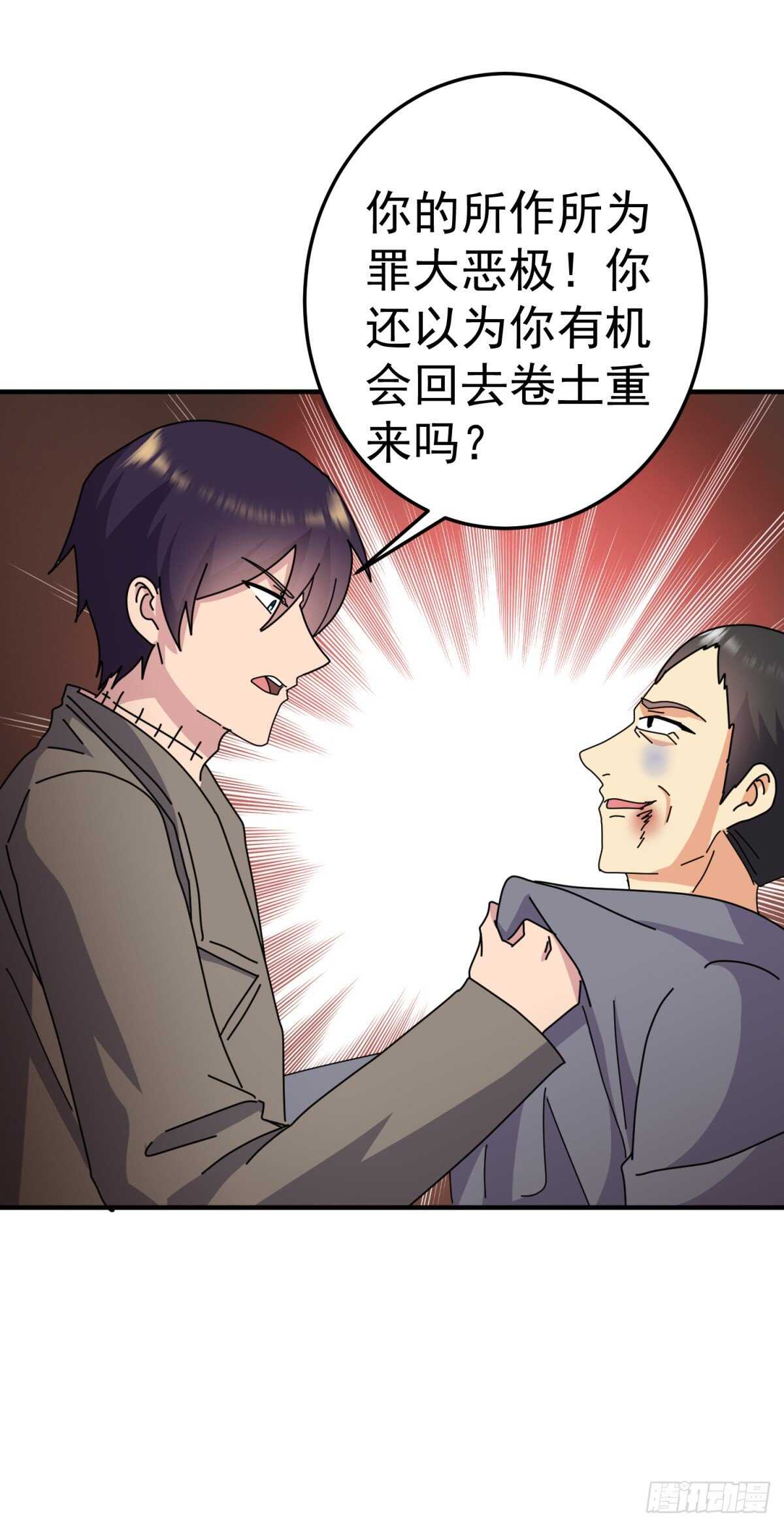 大赛开始！-第64话