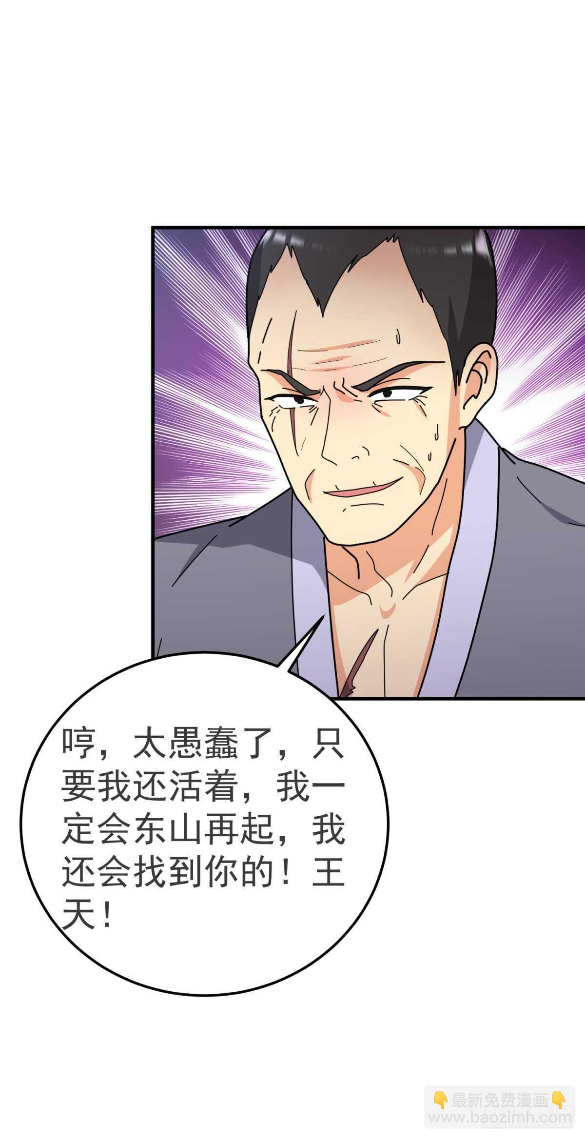 大赛开始！-第64话